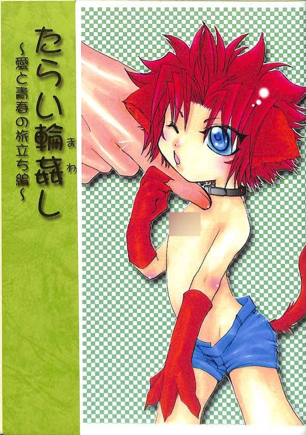 Final Fantasy 7 Doujinshi - Passed Around (Rude x Reno) - Cherden's Doujinshi Shop - 1