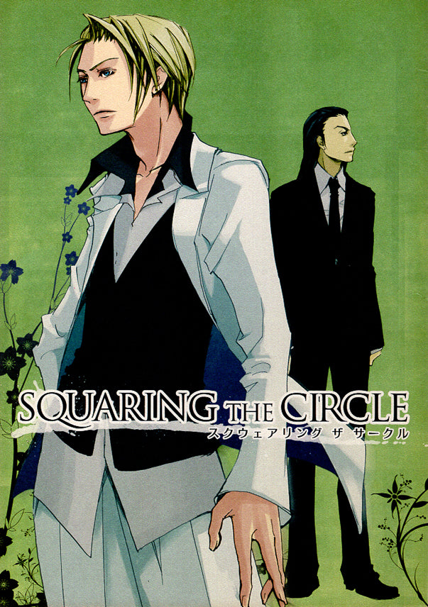 Final Fantasy 7 Doujinshi - SQUARING THE CIRCLE (Tseng x Rufus) - Cherden's Doujinshi Shop - 1