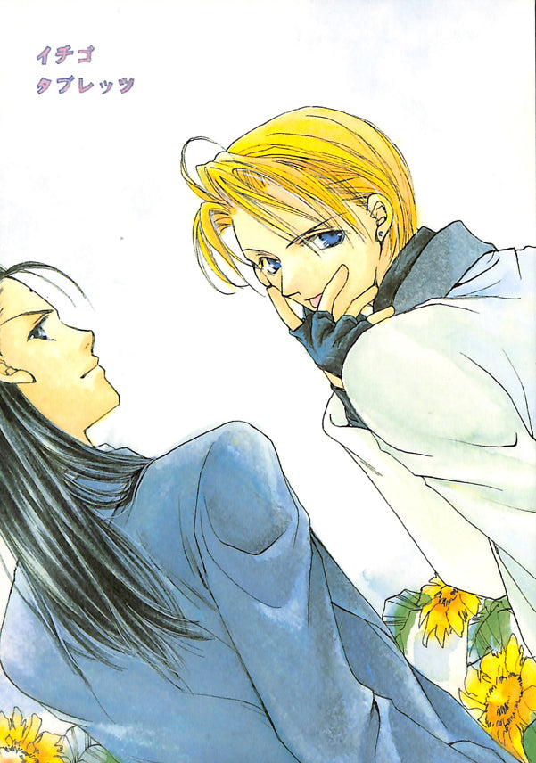 Final Fantasy 7 Doujinshi - Strawberry Tablets (Tseng x Rufus) - Cherden's Doujinshi Shop - 1