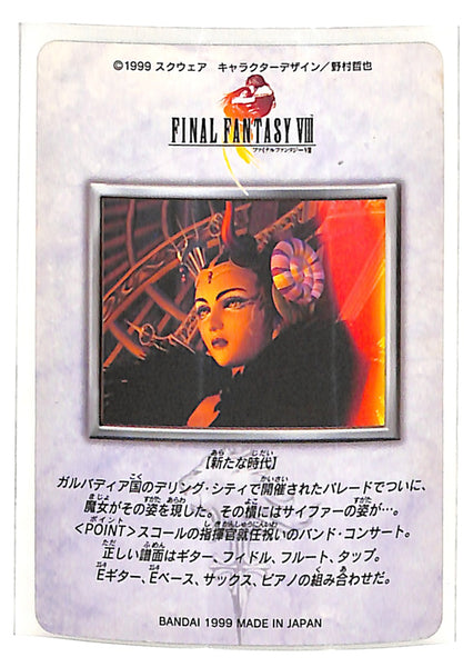 Final Fantasy 8 Trading Card - 85 Normal Carddass Part 2: Diablos (Dia –  Cherden's Doujinshi Shop