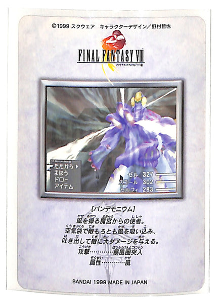 Final Fantasy 8 Trading Card - 85 Normal Carddass Part 2: Diablos (Dia –  Cherden's Doujinshi Shop