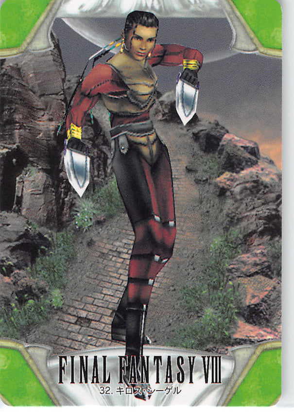 Final Fantasy 8 Trading Card - 32 Normal Carddass Part 1: Kiros Seagill (Kiros Seagill) - Cherden's Doujinshi Shop - 1