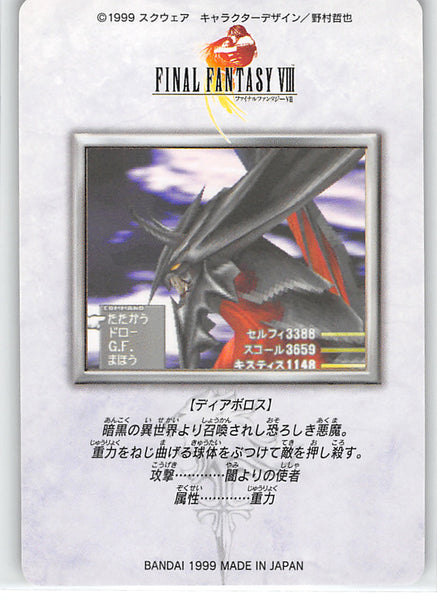 Final Fantasy 8 Trading Card - 85 Normal Carddass Part 2: Diablos (Dia –  Cherden's Doujinshi Shop