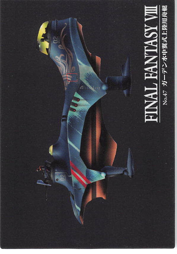 Final Fantasy 8 Trading Card - Visual Perfect Collection 47 Normal Carddass Masters Triple Triad SeeD Assault Boat (SeeD Assault Boat) - Cherden's Doujinshi Shop - 1