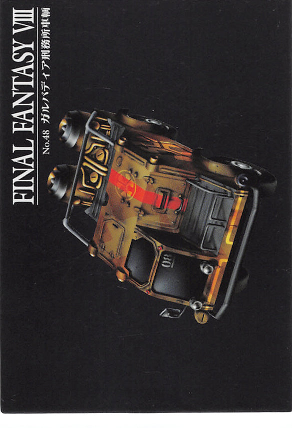 Final Fantasy 8 Trading Card - Visual Perfect Collection 48 Normal Carddass Masters Triple Triad Galbadian Prison APC (Galbadian Prison APC) - Cherden's Doujinshi Shop - 1