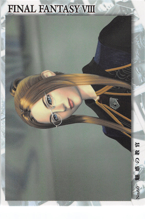 Final Fantasy 8 Trading Card - Visual Perfect Collection 60 Normal Carddass Masters Triple Triad Alluring Teacher (Quistis Trepe) - Cherden's Doujinshi Shop - 1