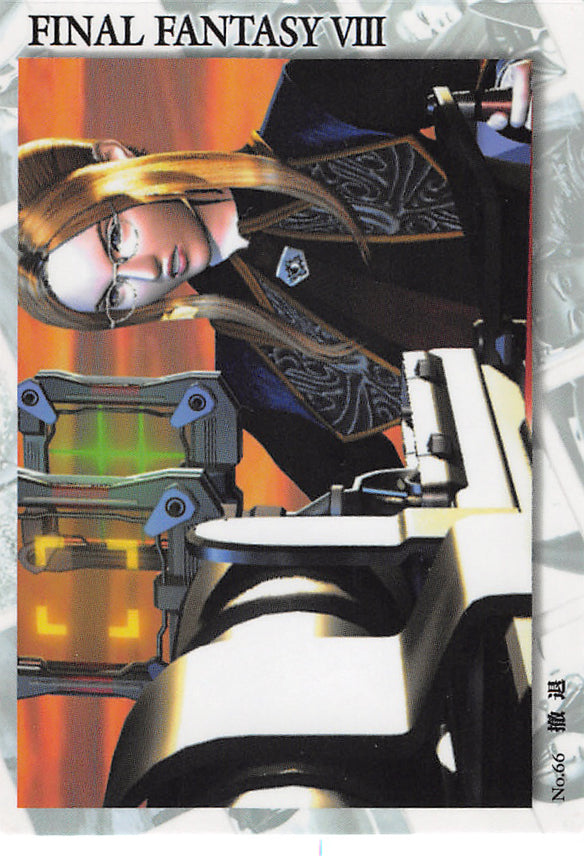 Final Fantasy 8 Trading Card - Visual Perfect Collection 66 Normal Carddass Masters Triple Triad Retreat (Quistis Trepe) - Cherden's Doujinshi Shop - 1