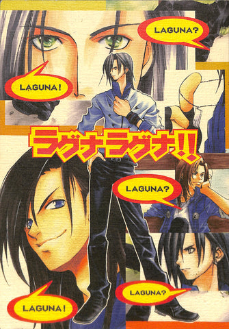 Final Fantasy 8 Doujinshi - Laguna Laguna!! (Laguna Loire) - Cherden's Doujinshi Shop - 1
