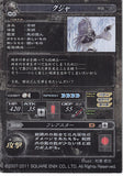 final-fantasy-9-god-065-super-rare-lord-of-vermilion-(foil)-kuja-kuja - 2