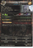 final-fantasy-9-god-3-031-st-lord-of-vermilion-(foil)-kuja-kuja - 2