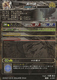 final-fantasy-9-magicians-4-041-st-lord-of-vermilion-(foil)-eiko-eiko-carol - 2