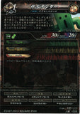 final-fantasy-lord-of-vermilion-3-beast-006-st-cactaur-(foil)--cactaur - 2