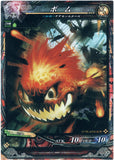 Final Fantasy Trading Card - Magicians 007 ST Lord of Vermilion (FOIL) Bomb (Bomb) - Cherden's Doujinshi Shop - 1