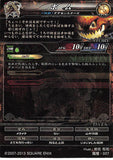 final-fantasy-magicians-007-st-lord-of-vermilion-(foil)-bomb-bomb - 2