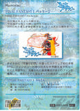 final-fantasy-art-museum-#001-normal-art-museum-final-fantasy-i-package-(final-fantasy-i)-final-fantasy-i-package-image - 2