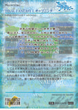 final-fantasy-art-museum-#002-normal-art-museum-final-fantasy-i-opening-(final-fantasy-i)-final-fantasy-i-opening-images - 2