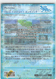 final-fantasy-art-museum-#003-normal-art-museum-final-fantasy-i-ending-(final-fantasy-i)-final-fantasy-i-ending-images - 2