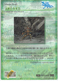 final-fantasy-art-museum-#008-normal-art-museum-chaos-on-the-thorne-(final-fantasy-i)-chaos - 2