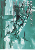 final-fantasy-art-museum-1-011-normal-art-museum-final-fantasy-vii-anniversary-digital-plus:-key-visual-2-aerith-gainsborough - 2