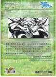 final-fantasy-art-museum-#016-normal-art-museum-kraken-(final-fantasy-i)-kraken - 2