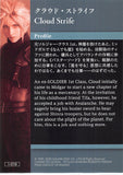 final-fantasy-art-museum-1-019-normal-art-museum-final-fantasy-vii-anniversary-digital-plus-remake:-cloud-strife-cloud-strife - 2