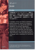 final-fantasy-art-museum-1-027-premium-foil-art-museum-final-fantasy-vii-anniversary-digital-plus-remake:-jessie-jessie-rasberry - 2