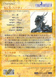 final-fantasy-art-museum-#028-normal-art-museum-cecil-harvey-(final-fantasy-iv)-cecil-harvey - 2