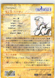 final-fantasy-art-museum-#029-normal-art-museum-cecil-harvey-(final-fantasy-iv)-cecil-harvey - 2