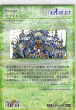 final-fantasy-art-museum-#039-normal-art-museum-giant-of-bubir-(final-fantasy-iv)-giant-of-babil - 2