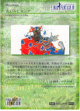 final-fantasy-art-museum-#043-normal-art-museum-rubicante-of-fire-(final-fantasy-iv)-rubicante - 2