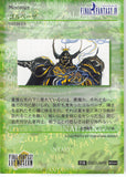 final-fantasy-art-museum-#044-normal-art-museum-gulbeza-(final-fantasy-iv)-golbez - 2