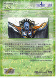 final-fantasy-art-museum-#045-normal-art-museum-zemth-(final-fantasy-iv)-zemus - 2
