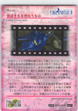final-fantasy-art-museum-#047-normal-art-museum-carrier-of-sinful-name-(final-fantasy-iv)-kain-highwind - 2