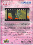 final-fantasy-art-museum-#048-normal-art-museum-staking-their-life-(final-fantasy-iv)-palom - 2