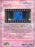 final-fantasy-art-museum-#050-normal-art-museum-at-the-bottom-of-illusion-(final-fantasy-iv)-odin-(final-fantasy) - 2
