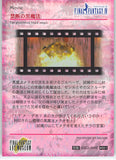 final-fantasy-art-museum-#051-normal-art-museum-the-prohibited-black-magic-(final-fantasy-iv)-golbez - 2