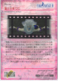 final-fantasy-art-museum-#052-normal-art-museum-the-destination-of-anger-(final-fantasy-iv)-edge - 2