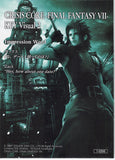 final-fantasy-art-museum-1-056-normal-art-museum-final-fantasy-vii-anniversary-digital-plus-crisis-core:-key-visual-2-zack-fair - 2