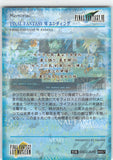 final-fantasy-art-museum-#057-normal-art-museum-final-fantasy-vii-ending-(final-fantasy-vii)-final-fantasy-vii-ending-images - 2