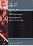 final-fantasy-art-museum-1-059-normal-art-museum-final-fantasy-vii-anniversary-digital-plus-crisis-core:-sephiroth-sephiroth - 2
