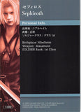 final-fantasy-art-museum-1-059-premium-foil-art-museum-final-fantasy-vii-anniversary-digital-plus-crisis-core:-sephiroth-sephiroth - 2