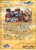 final-fantasy-art-museum-#061-normal-art-museum-ff-vii-sub-characters-(final-fantasy-vii)-don-corneo - 2