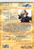 final-fantasy-art-museum-#064-normal-art-museum-cloud-strife-(final-fantasy-vii)-cloud-strife - 2