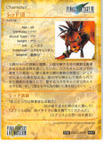 final-fantasy-art-museum-#067-normal-art-museum-red-xiii-(final-fantasy-vii)-red-xiii - 2
