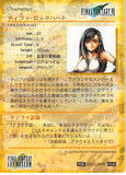 final-fantasy-art-museum-#068-normal-art-museum-tifa-lockhart-(final-fantasy-vii)-tifa-lockhart - 2
