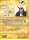 final-fantasy-art-museum-#069-normal-art-museum-cid-highwind-(final-fantasy-vii)-cid-highwind - 2