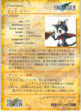 final-fantasy-art-museum-#070-normal-art-museum-cait-sith-(final-fantasy-vii)-cait-sith - 2