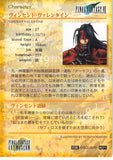 final-fantasy-art-museum-#071-normal-art-museum-vincent-valentine-(final-fantasy-vii)-vincent-valentine - 2
