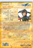 final-fantasy-art-museum-#072-normal-art-museum-yuffie-kisaragi-(final-fantasy-vii)-yuffie-kisaragi - 2