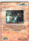 final-fantasy-art-museum-#082-normal-art-museum-cloud-/-image-cg-(final-fantasy-vii)-cloud-strife - 2